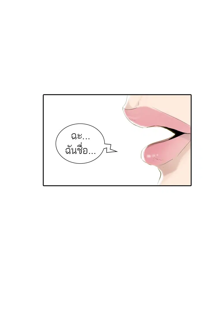 Tower of God ตอนที่ 357 หน้า 11