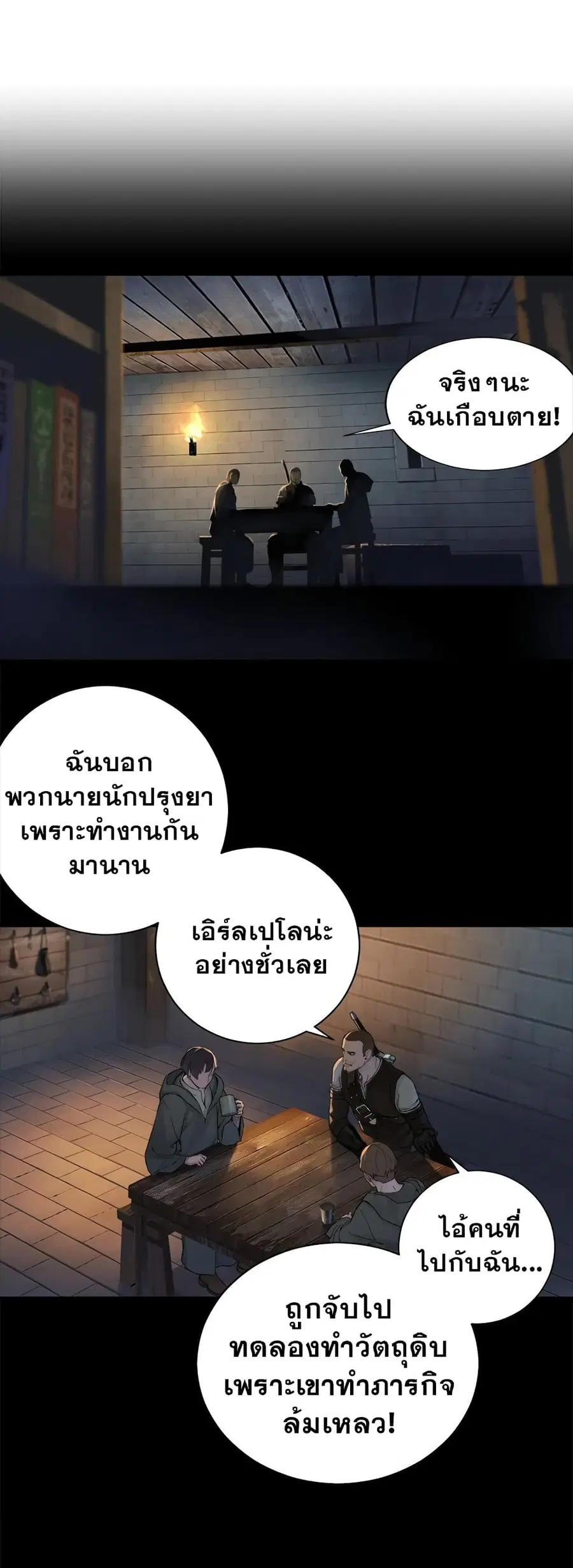 Her Summon ตอนที่ 106 หน้า 19