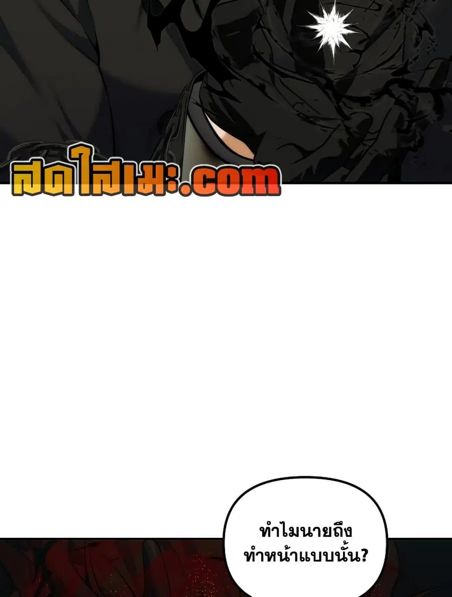 Ranker Who Lives A Second Time ตอนที่ 183 หน้า 10