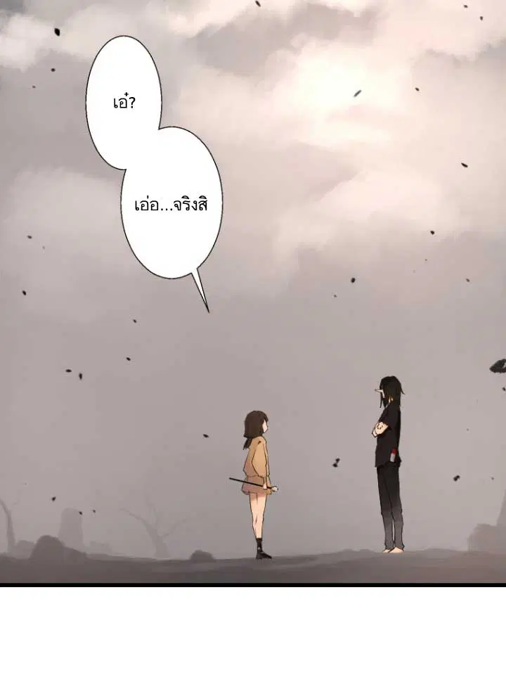 Her Summon ตอนที่ 2 หน้า 43