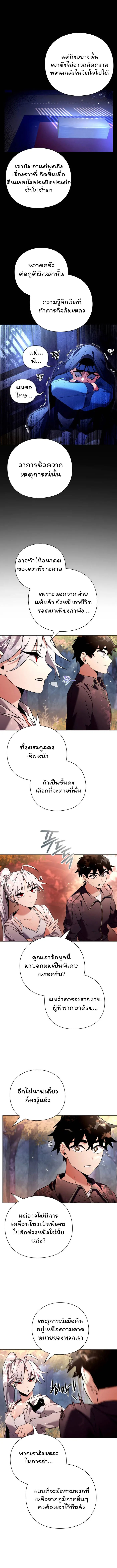 Night of the Ogre ตอนที่ 26 หน้า 9