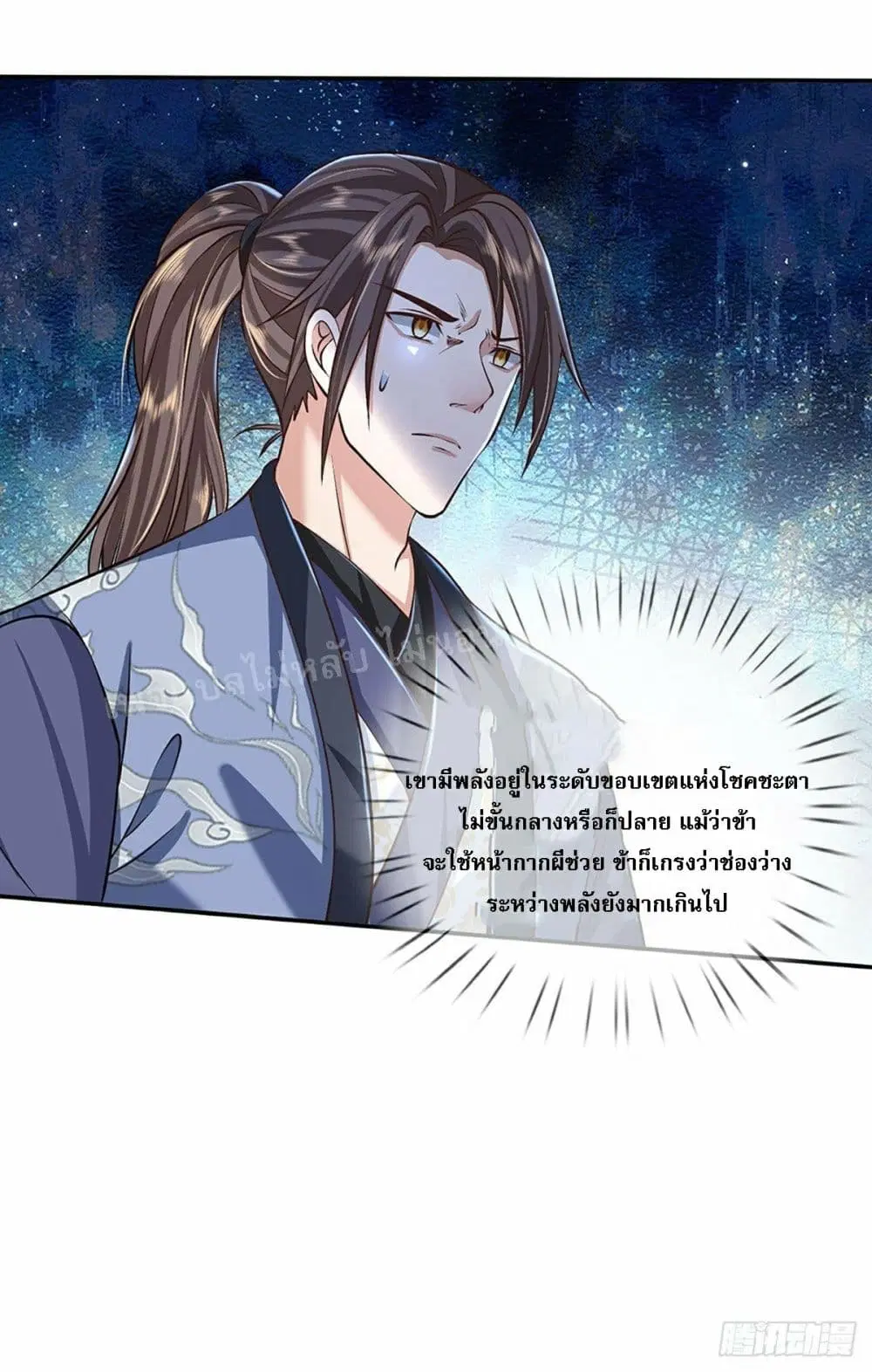Royal God of War, Rising Dragon ตอนที่ 90 หน้า 26