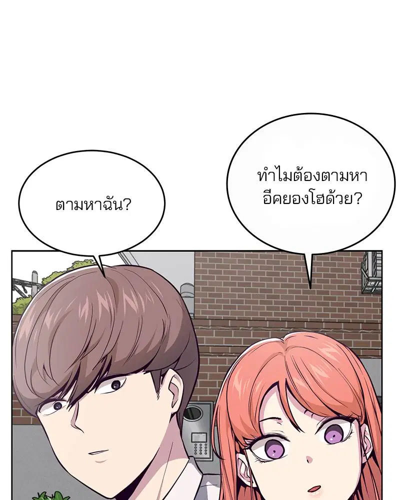 The Boy of Death ตอนที่ 31 หน้า 78