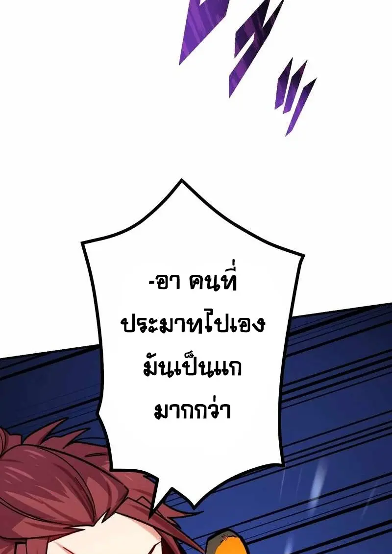 The Strongest Assassin Gets Transferred To Another World With His Whole Class ตอนที่ 59 หน้า 88
