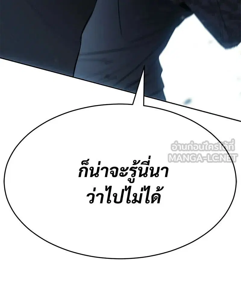 Baek XX ตอนที่ 170 หน้า 33