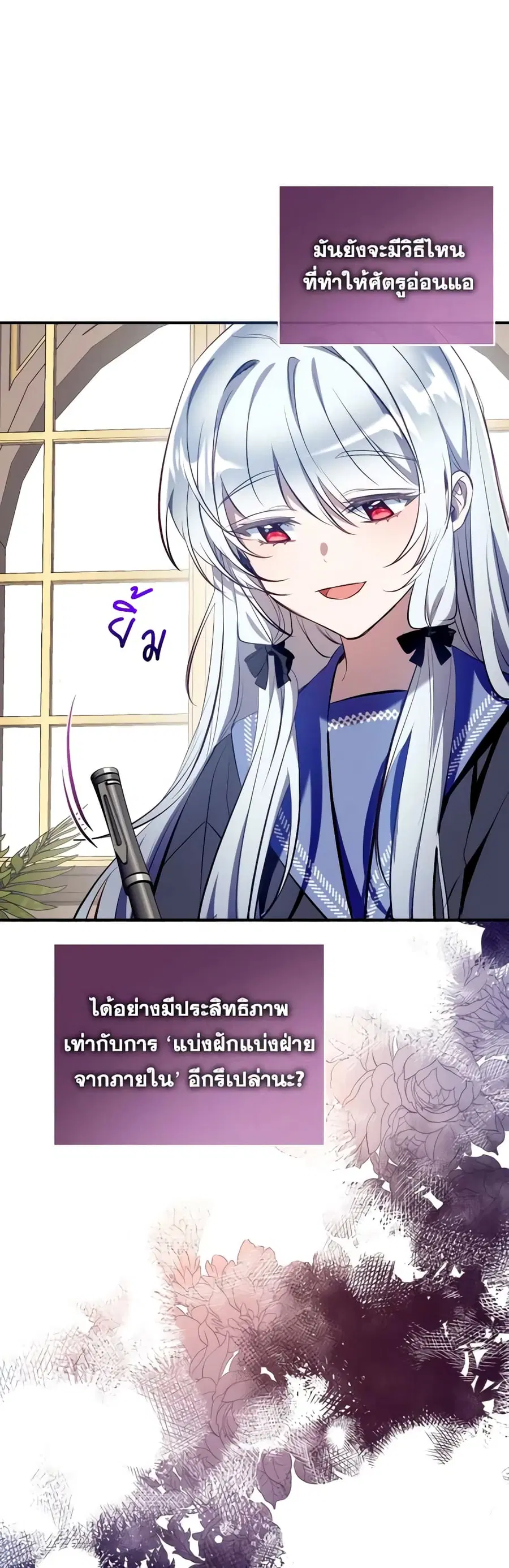 Can We Become a Family? ตอนที่ 97 หน้า 18