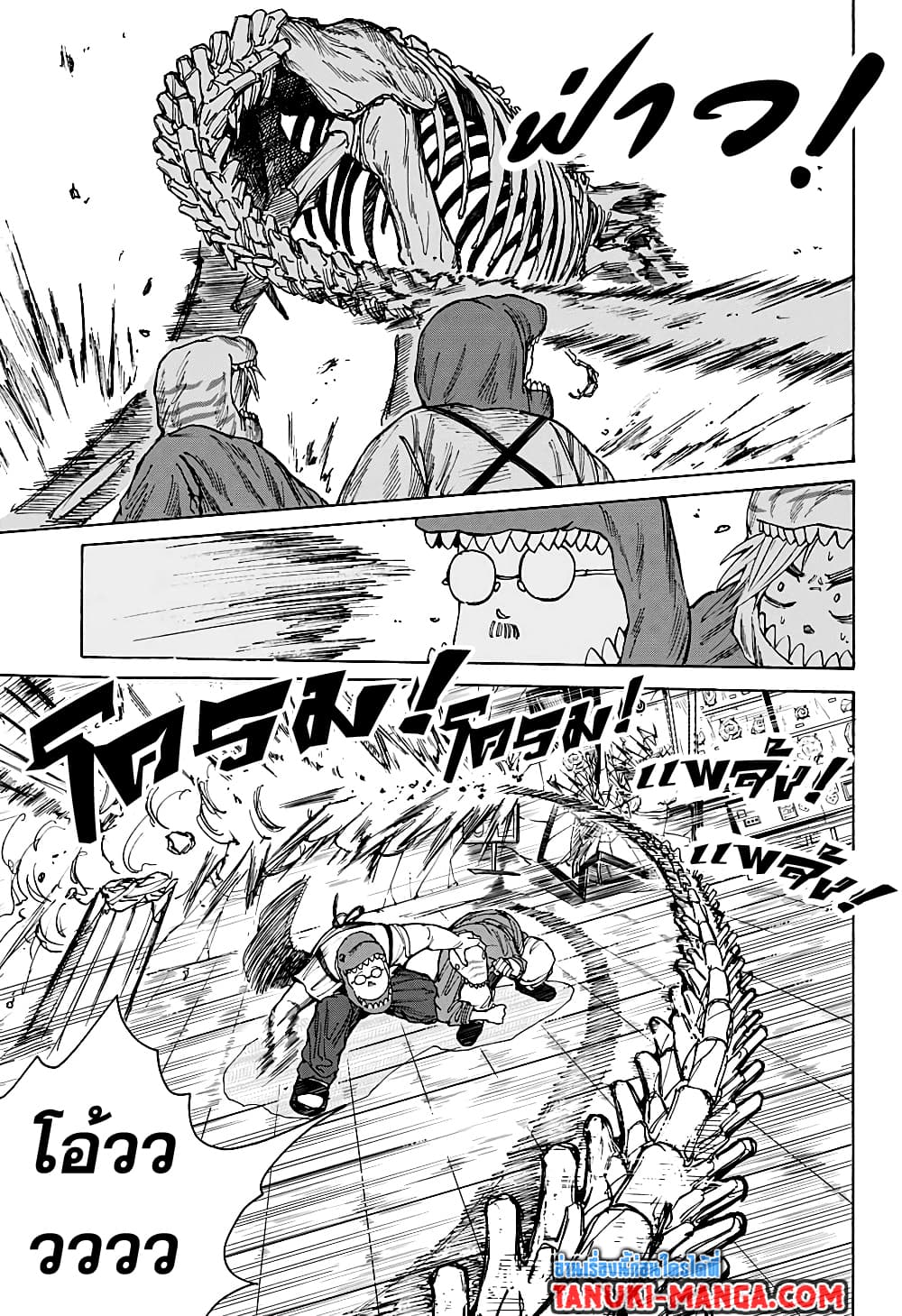 Sakamoto Days ตอนที่ 22 หน้า 2