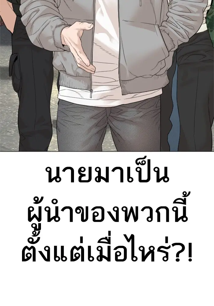 How to Fight ตอนที่ 160 หน้า 146