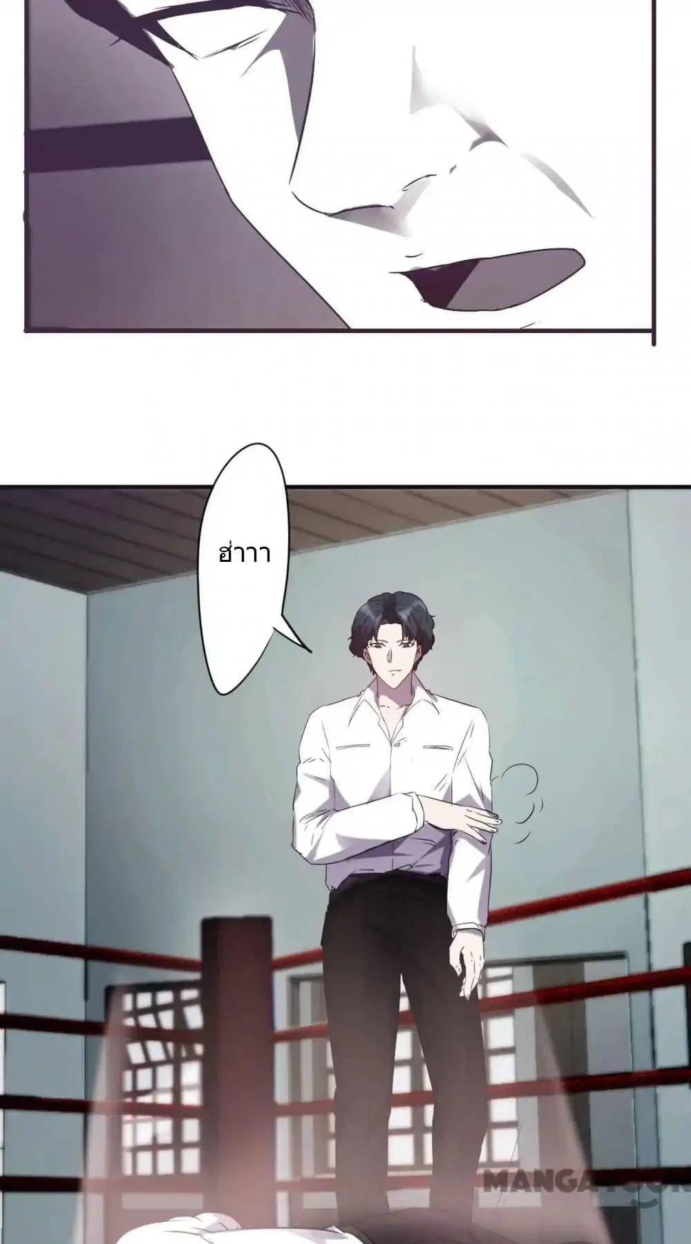 Strongest Worker ตอนที่ 57 หน้า 8