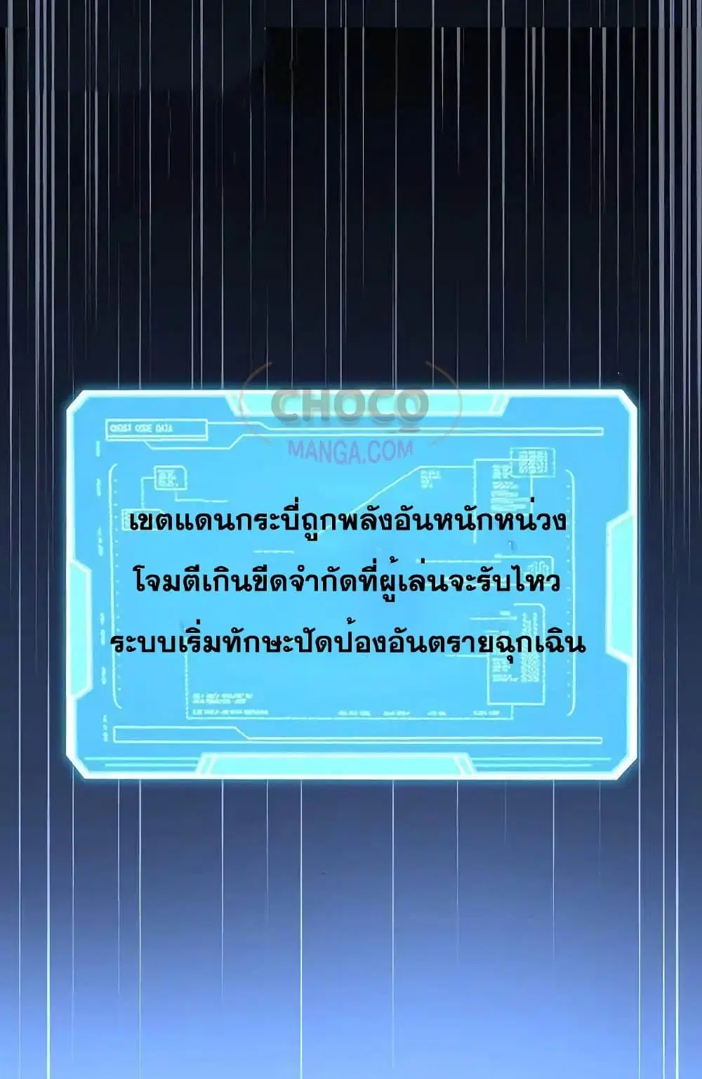 I Can Become A Sword God ตอนที่ 105 หน้า 37