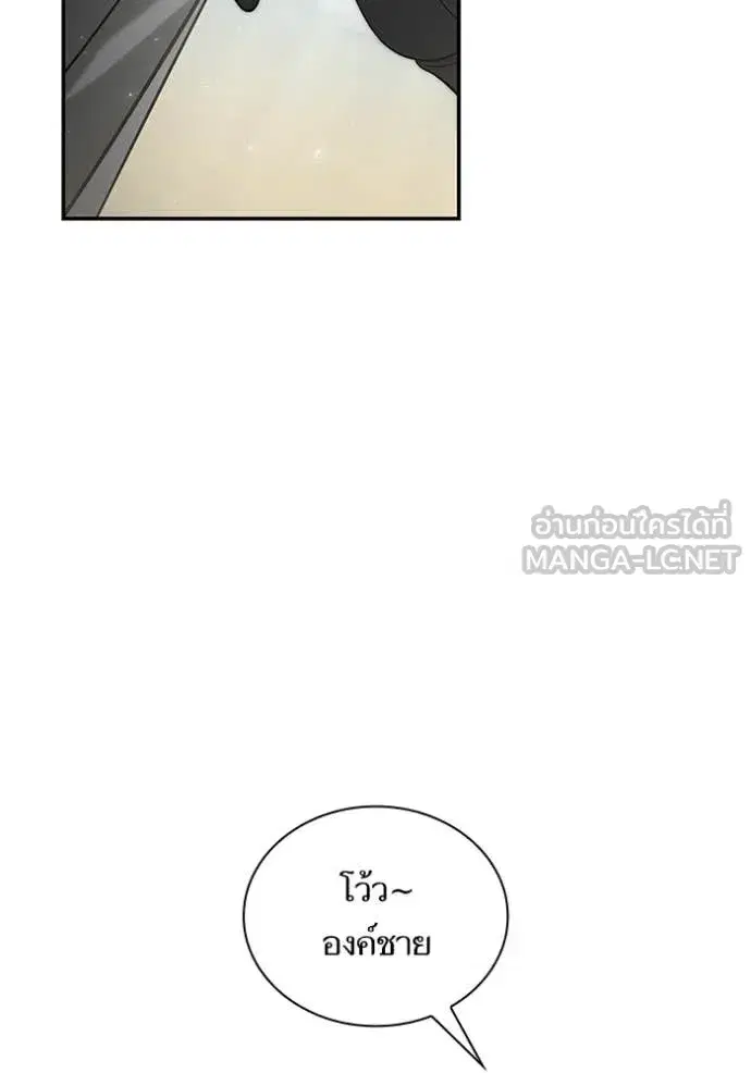 I Am the Queen in This Life ตอนที่ 168 หน้า 25
