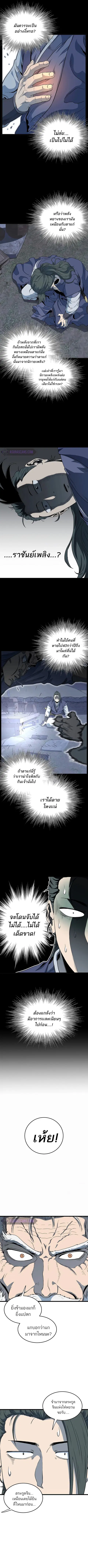 Murim Login ตอนที่ 64 หน้า 9