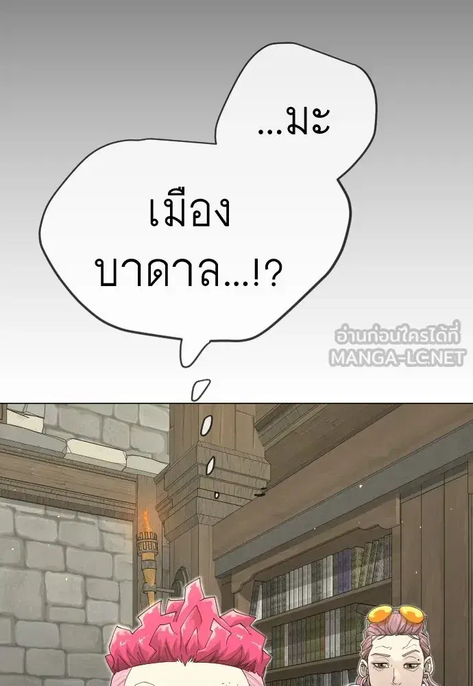 Superhuman Era ตอนที่ 202 หน้า 72