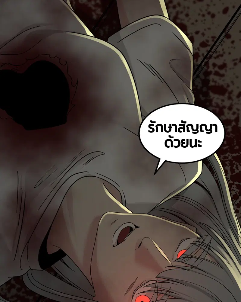 HERO KILLER ตอนที่ 53 หน้า 103