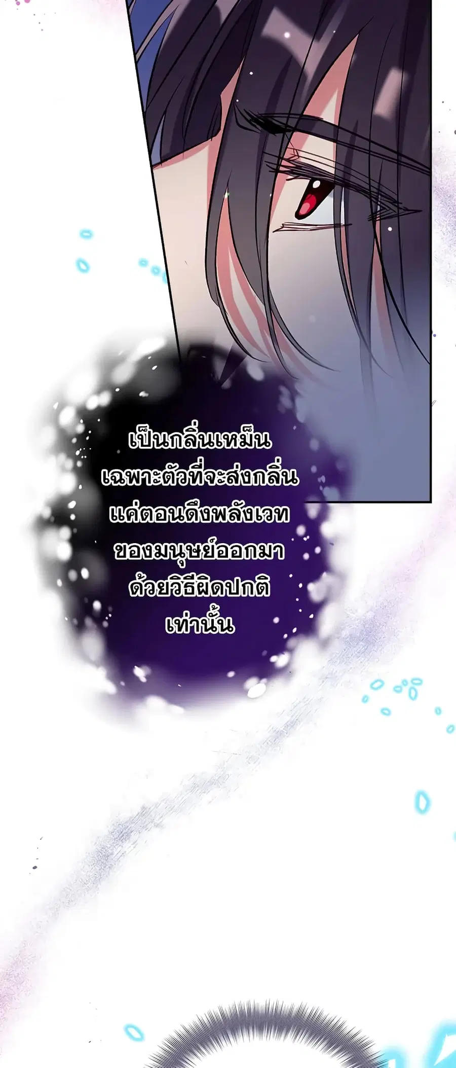 Can We Become a Family? ตอนที่ 44 หน้า 15