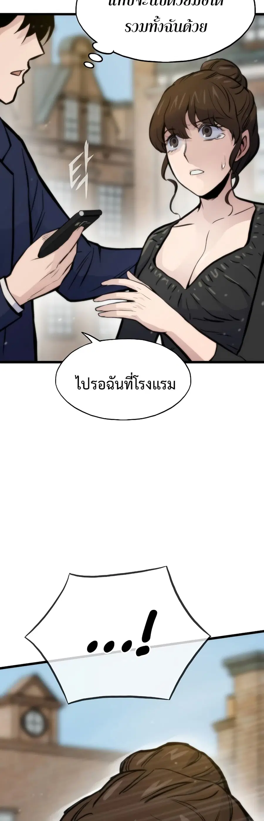 Past Life Returner ตอนที่ 41 หน้า 66