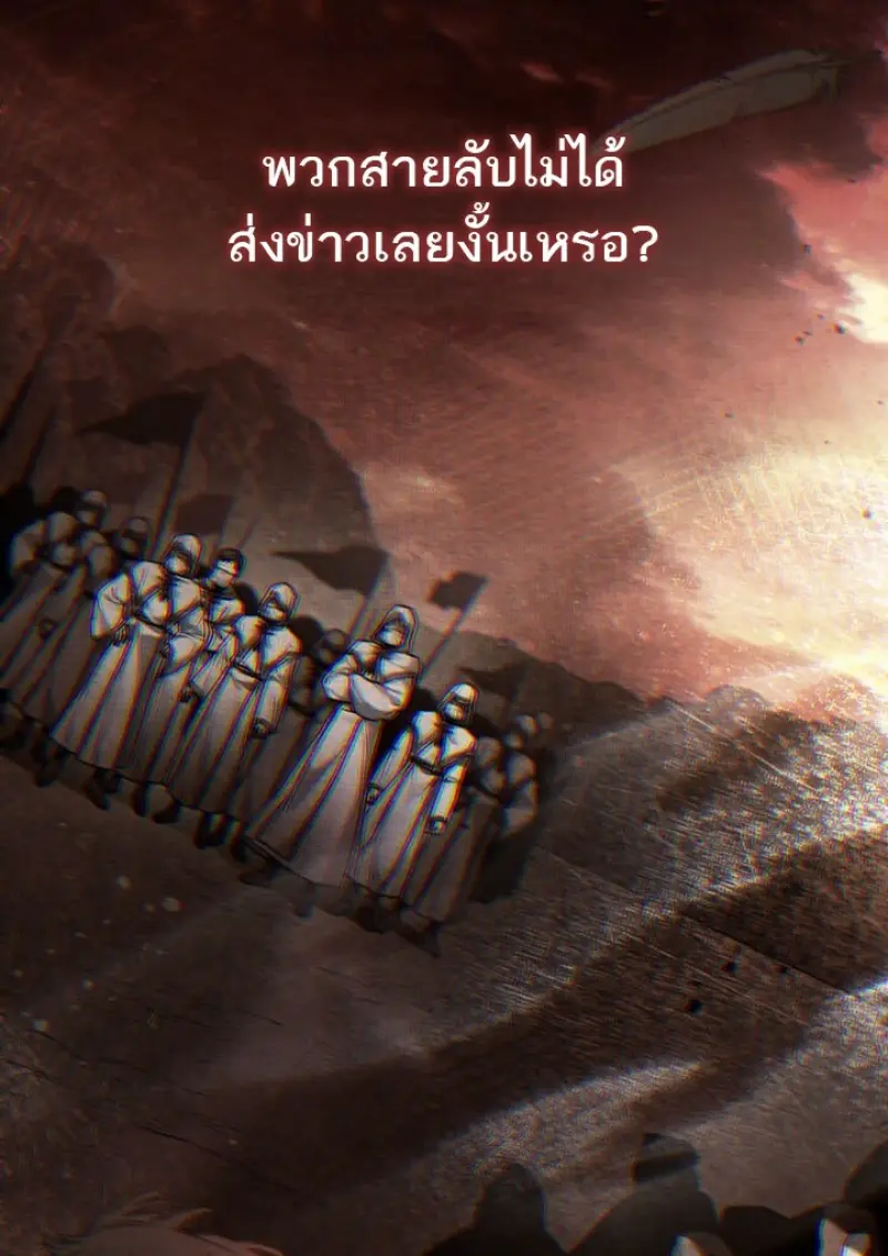 Reborn as the Enemy Prince เกิดใหม่เป็นเจ้าชายในประเทศศัตรู ตอนที่ 101 หน้า 15