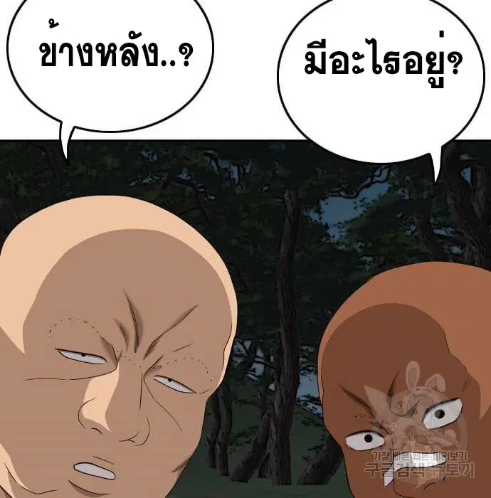 Bad Guy ตอนที่ 136 หน้า 7