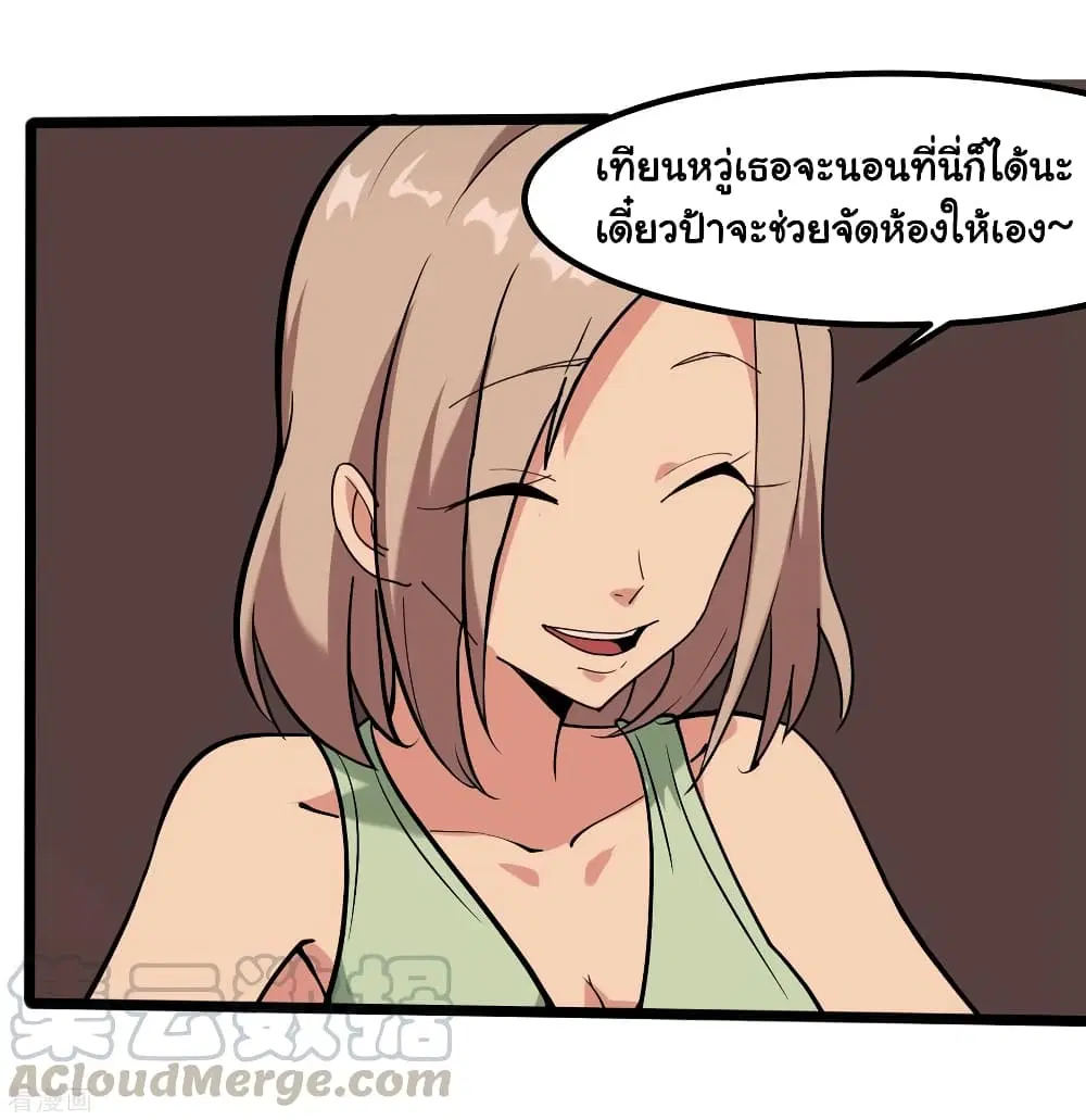 School Flower Master ตอนที่ 98 หน้า 4