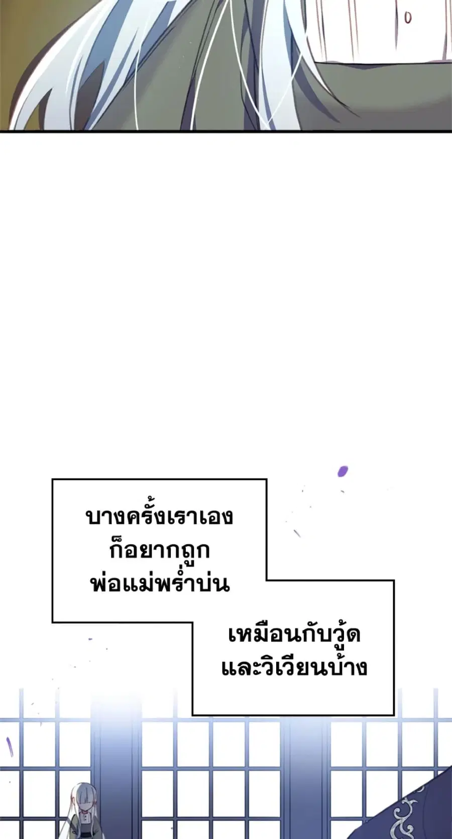 Can We Become a Family? ตอนที่ 2 หน้า 15