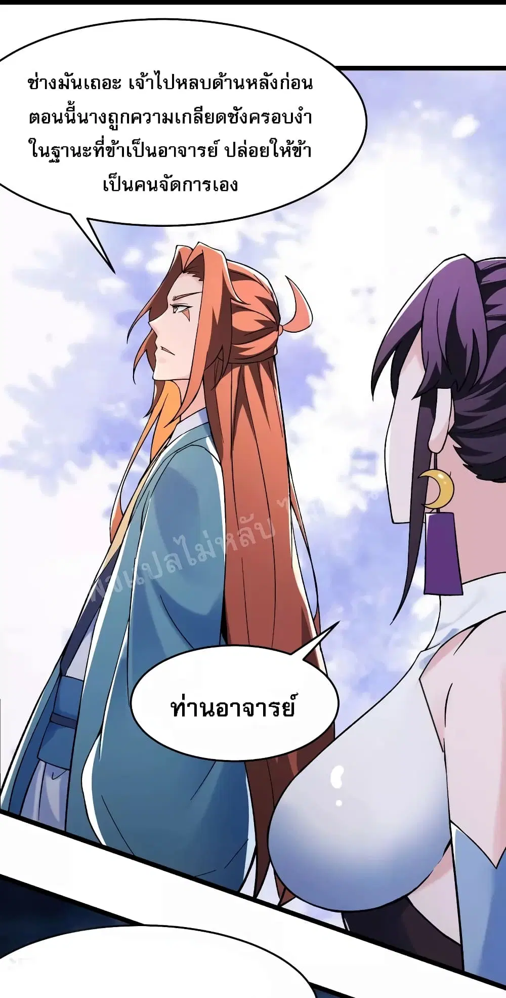 My Harem is All Female Students ตอนที่ 126 หน้า 28