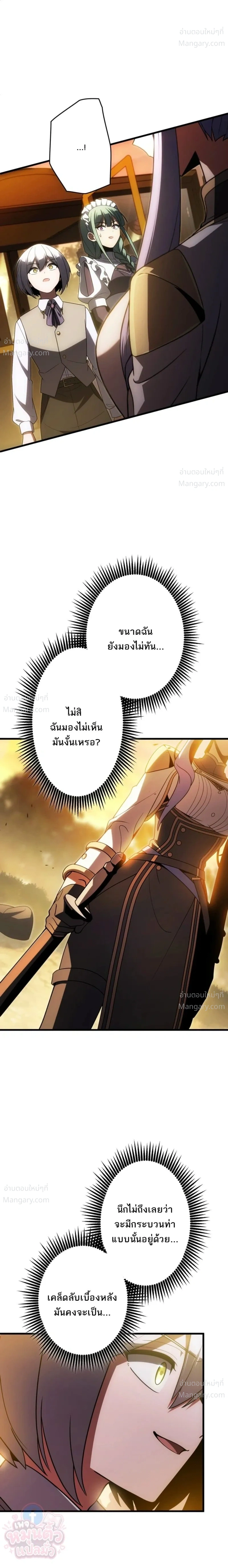 The Hero Returns for the Millionth Time – การหวนคืนครั้งที่หนึ่งล้านของผู้กล้า ตอนที่ 9 หน้า 25
