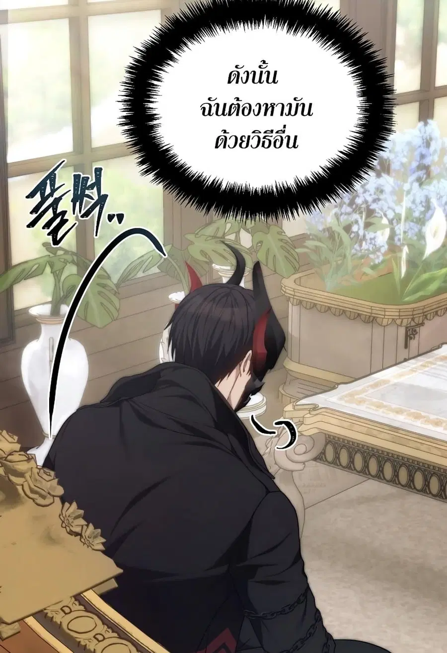 Ranker Who Lives A Second Time ตอนที่ 181 หน้า 73