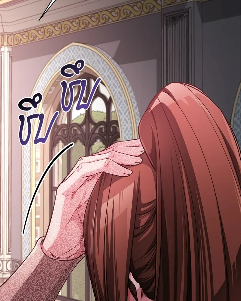 The Magic Tower’s Problem Child ตัวอันตรายแห่งหอคอยเวท ตอนที่ 44 หน้า 84