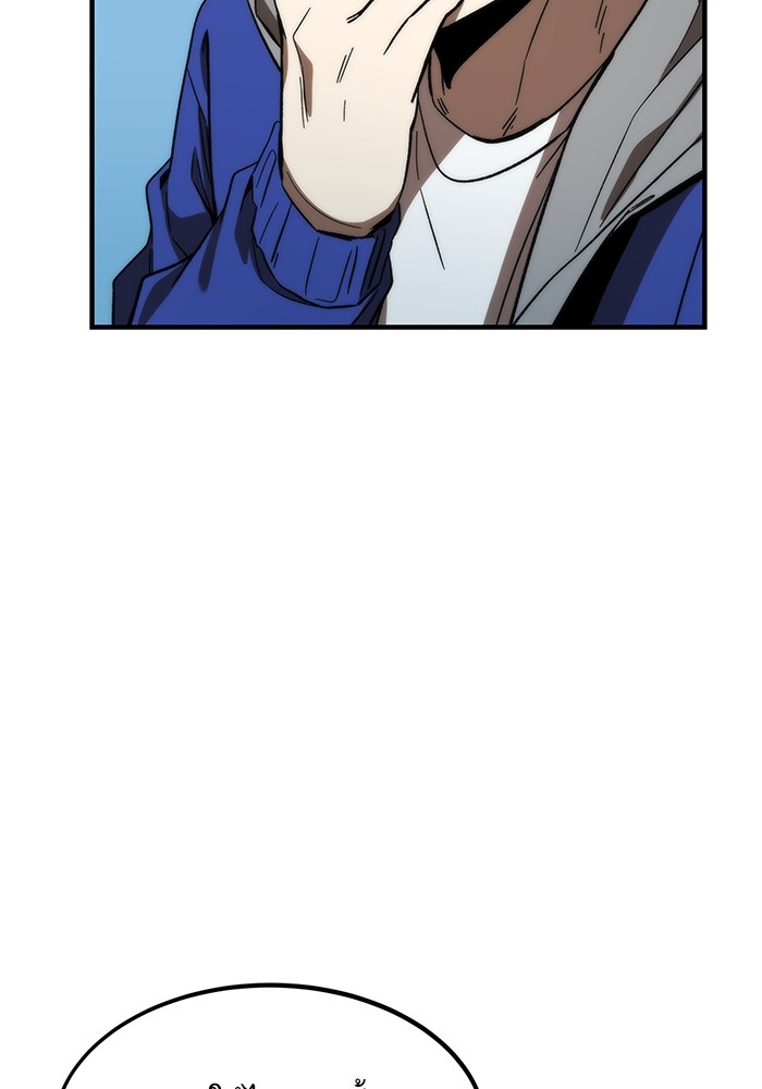 Ultra Alter แอ็กรองสตรองโคตร ตอนที่ 91 หน้า 63