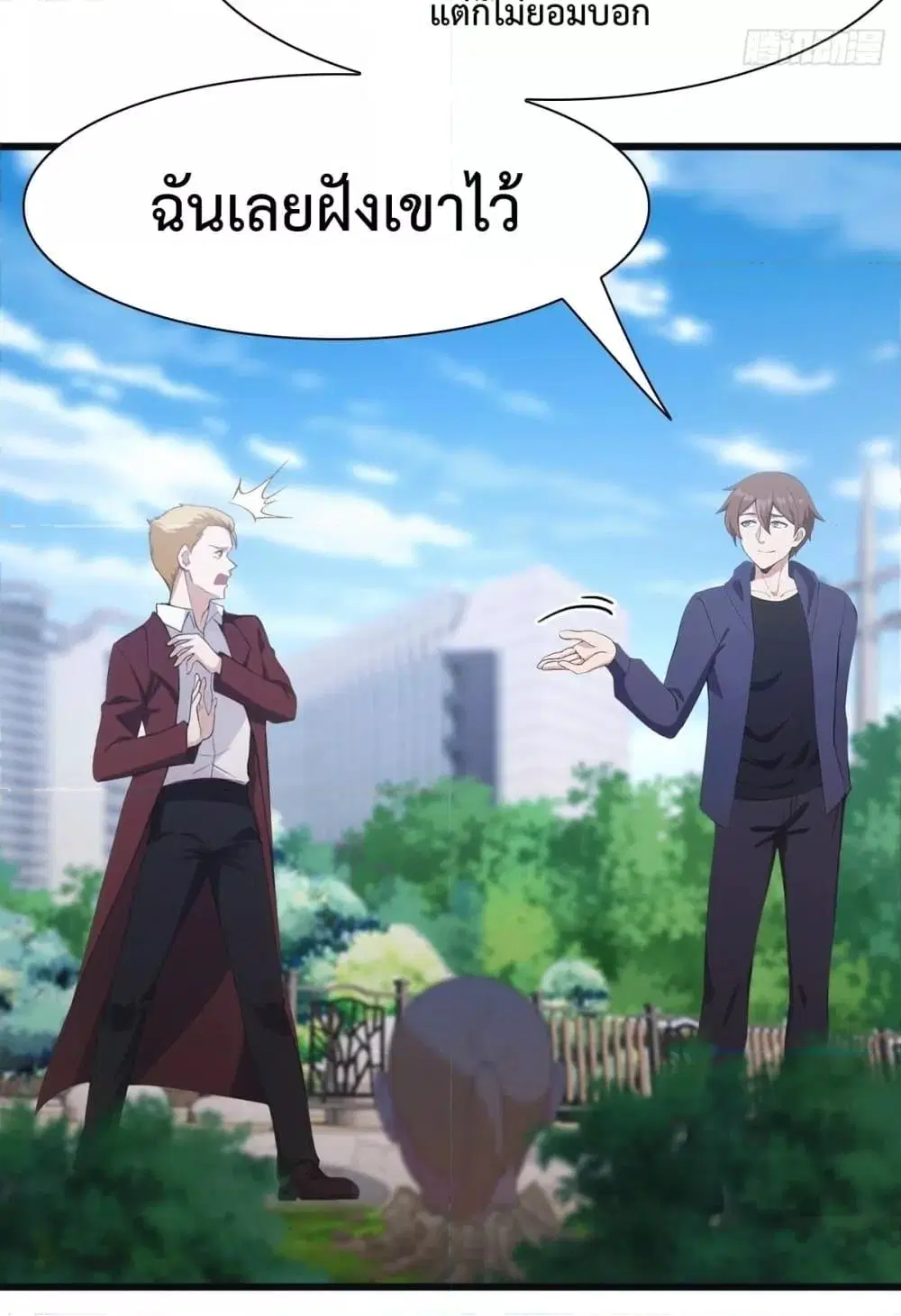 Master Cultivation Return ตอนที่ 496 หน้า 22