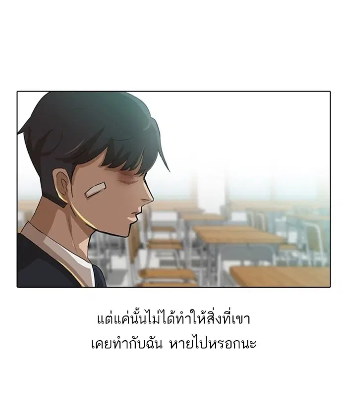 Random Chat ตอนที่ 27 หน้า 71