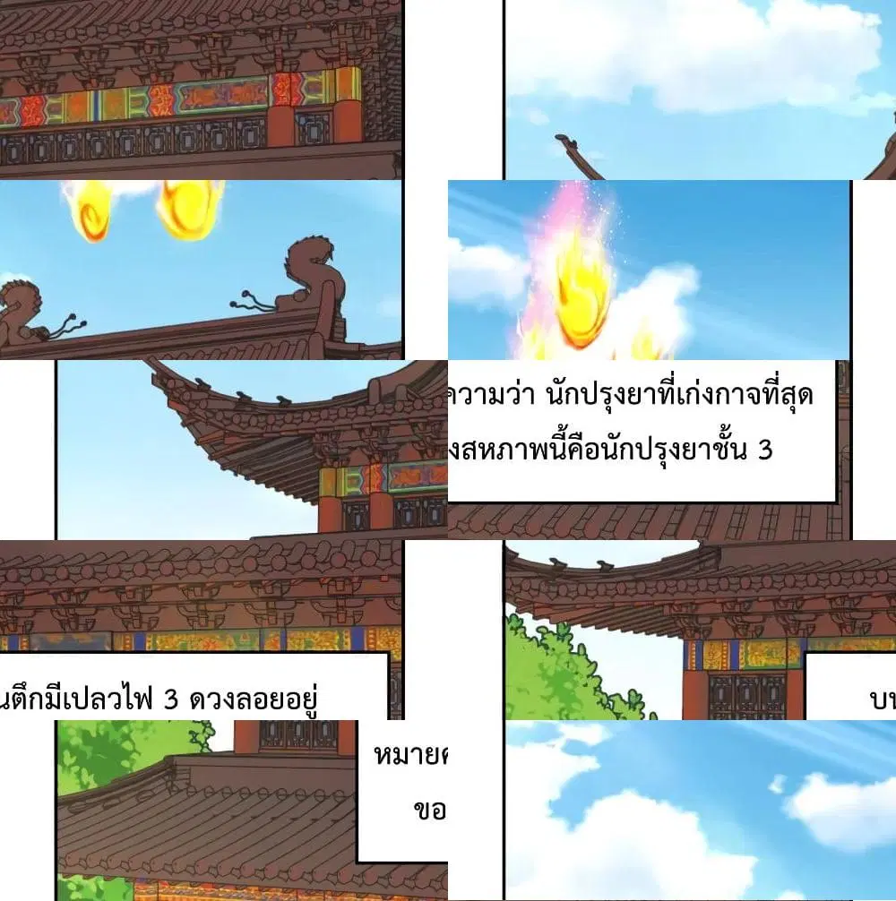 Rebirth God of War ตอนที่ 113 หน้า 9