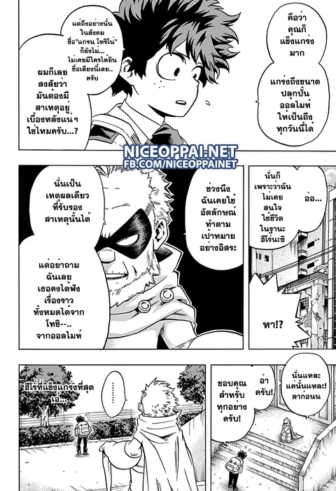 Boku no Hero Academia ตอนที่ 58 หน้า 4