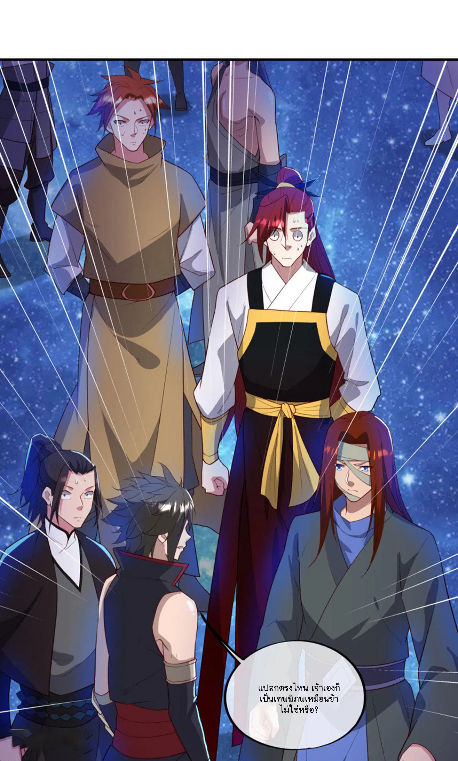 Peerless Battle Spirit ตอนที่ 601 หน้า 15