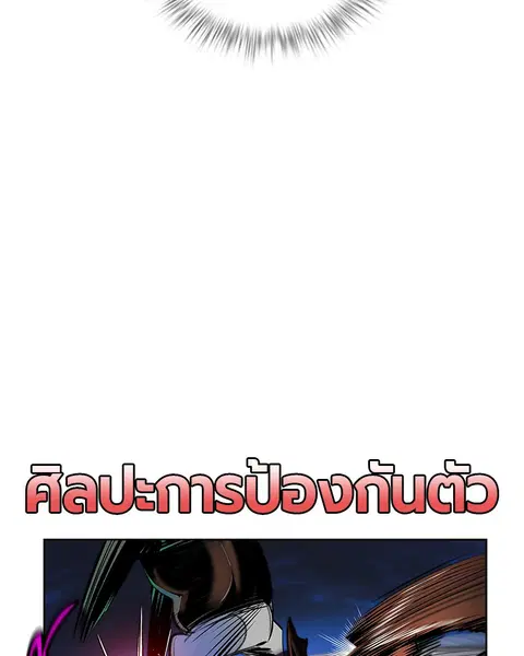 Jungle Juice ตอนที่ 45 หน้า 71