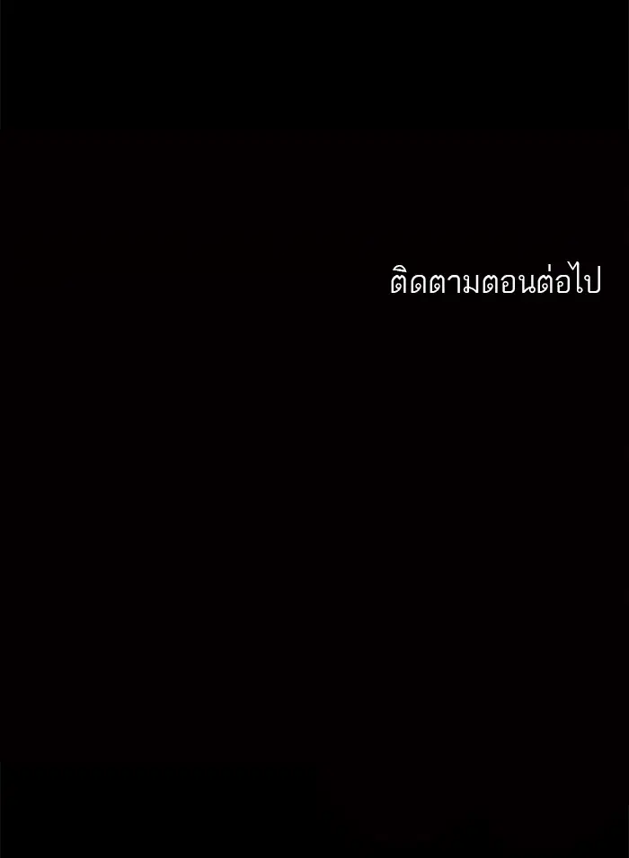 Tower of God ตอนที่ 118 หน้า 32