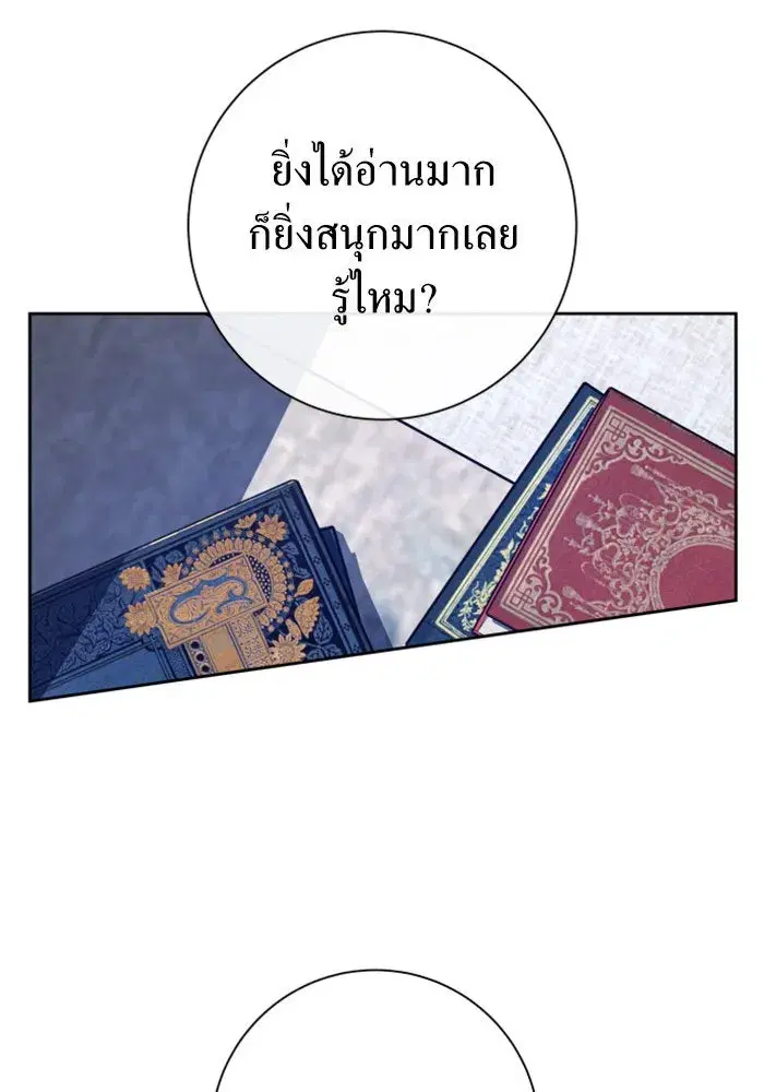 Your Throne ตอนที่ 160 หน้า 160