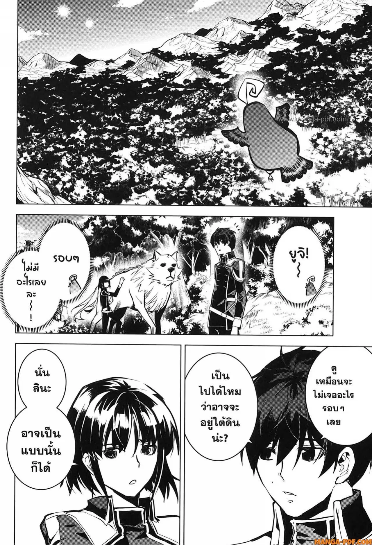 Tensei Kenja no Isekai Life ตอนที่ 70 หน้า 36