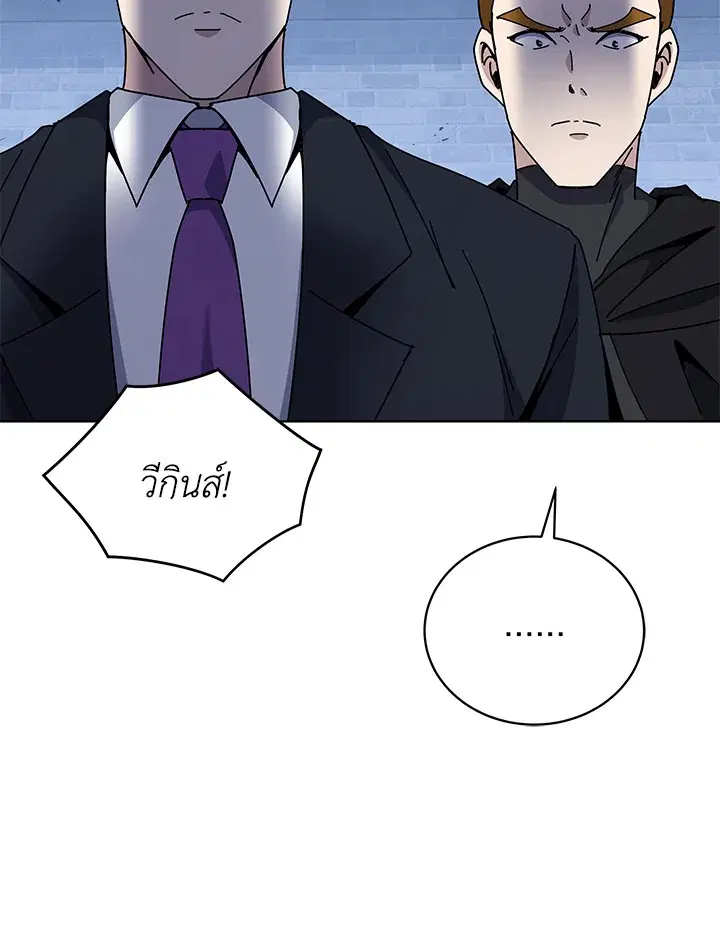 The Descent of the Demonic Master ตอนที่ 156 หน้า 88