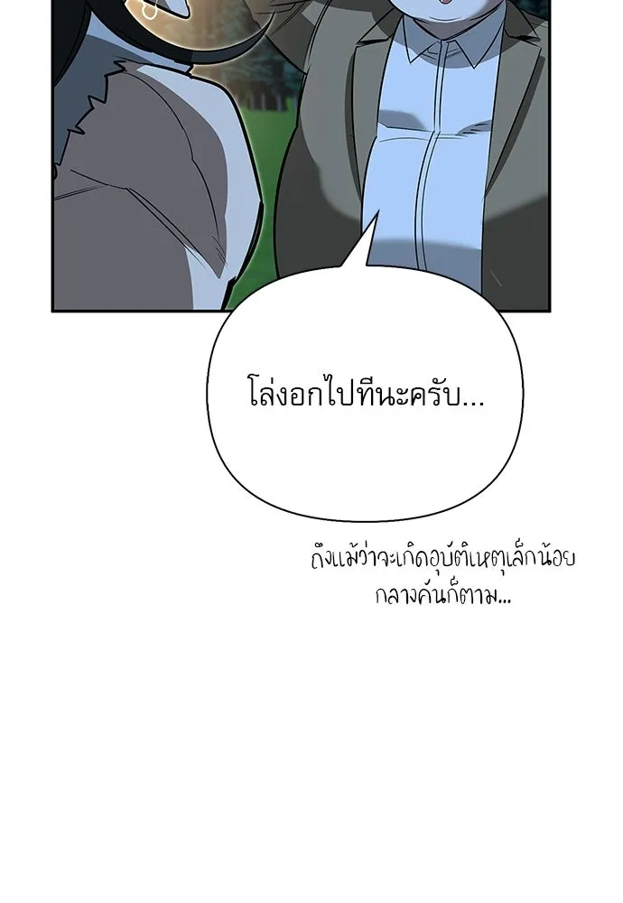 S-Class Hunter Heals with Monsters ฮันเตอร์ ระดับแกร่งกับฟาร์มมอนสเตอร์สุดป่วน ตอนที่ 37 หน้า 53