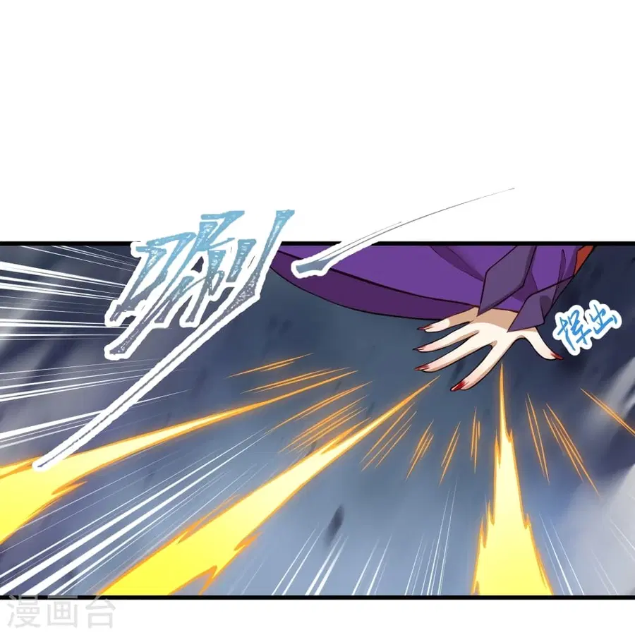 Against the Gods ตอนที่ 502 หน้า 16