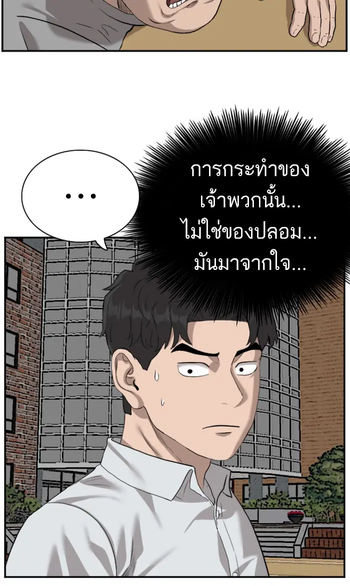 Bad Guy ตอนที่ 81 หน้า 111