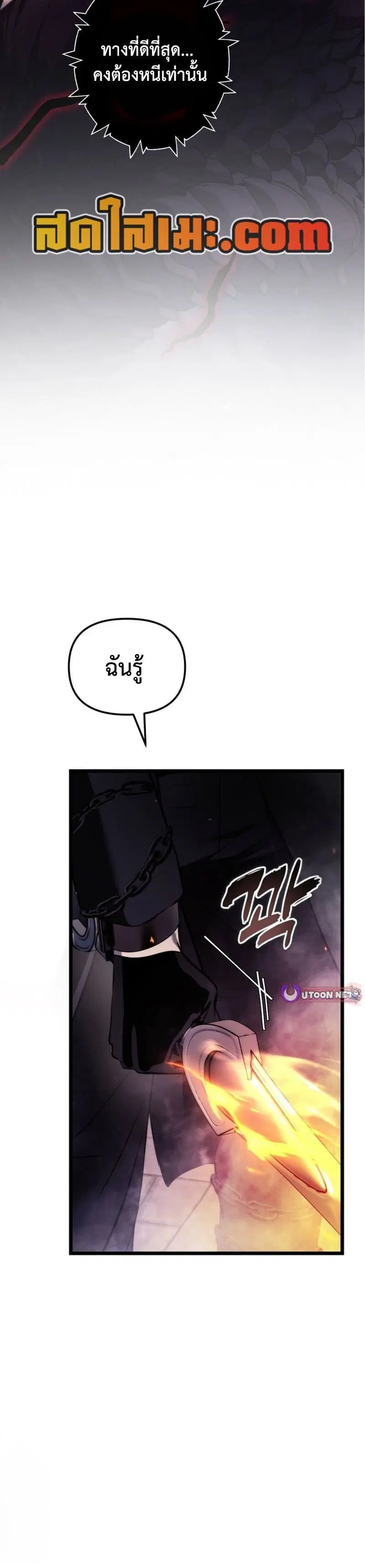 Ranker Who Lives A Second Time ตอนที่ 220 หน้า 26