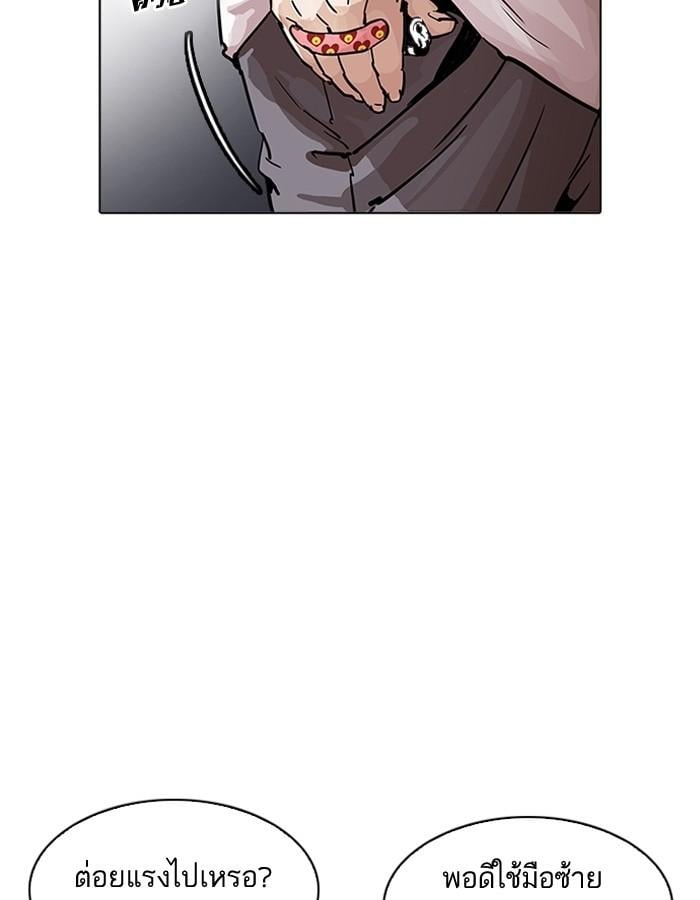 Lookism ตอนที่ 196 หน้า 50