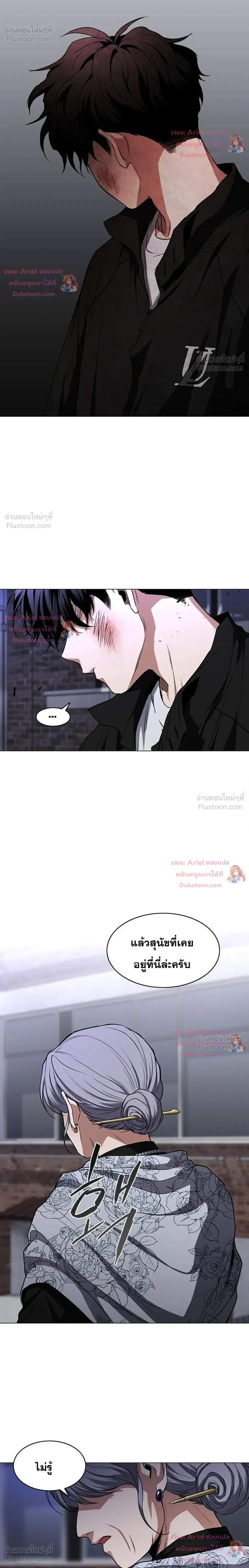JAKDU ตอนที่ 109 หน้า 10
