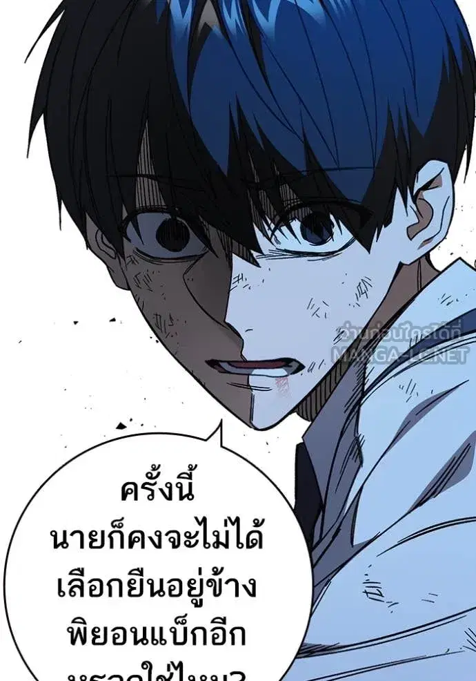 Study Group ตอนที่ 289 หน้า 26