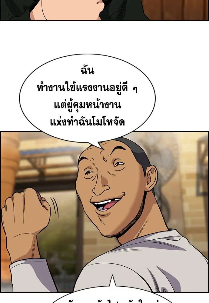 True Education ตอนที่ 139 หน้า 94