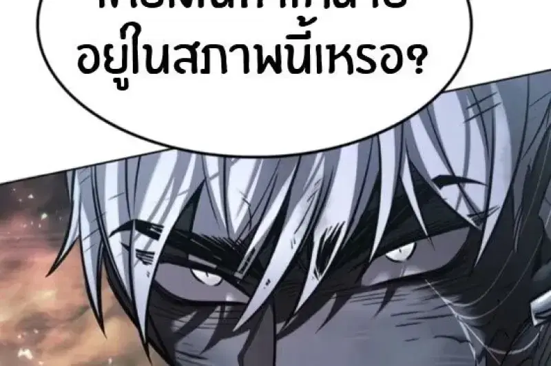 Eleceed ตอนที่ 388 หน้า 81