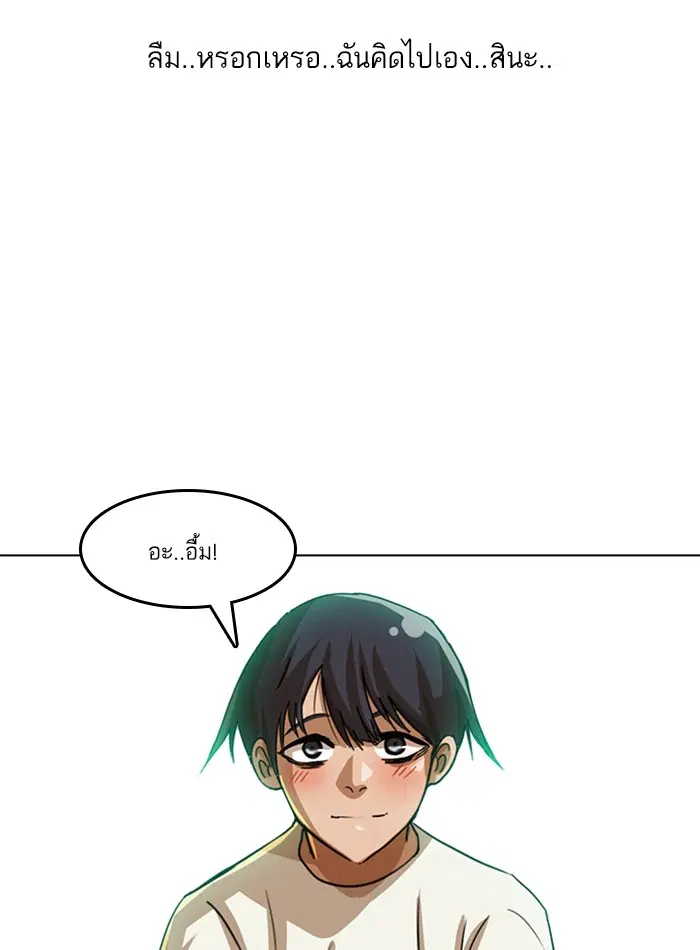 Random Chat ตอนที่ 41 หน้า 83