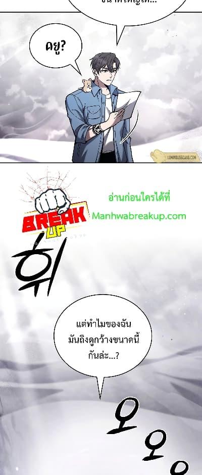 The Delivery Man From Murim ตอนที่ 26 หน้า 40
